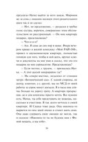 Квартира в раю — фото, картинка — 38