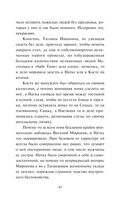 Квартира в раю — фото, картинка — 43