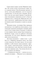 Квартира в раю — фото, картинка — 47