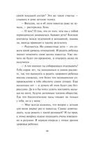 Квартира в раю — фото, картинка — 48