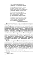Венедикт Ерофеев: Человек нездешний — фото, картинка — 17