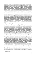 Венедикт Ерофеев: Человек нездешний — фото, картинка — 18