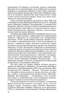 Венедикт Ерофеев: Человек нездешний — фото, картинка — 19