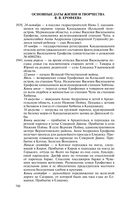 Венедикт Ерофеев: Человек нездешний — фото, картинка — 20