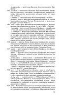 Венедикт Ерофеев: Человек нездешний — фото, картинка — 21