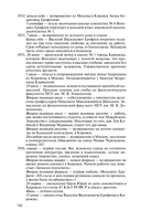 Венедикт Ерофеев: Человек нездешний — фото, картинка — 22