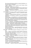 Венедикт Ерофеев: Человек нездешний — фото, картинка — 23