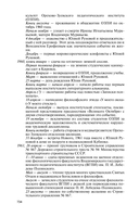 Венедикт Ерофеев: Человек нездешний — фото, картинка — 24