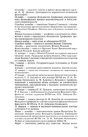 Венедикт Ерофеев: Человек нездешний — фото, картинка — 25