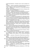 Венедикт Ерофеев: Человек нездешний — фото, картинка — 26