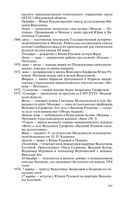 Венедикт Ерофеев: Человек нездешний — фото, картинка — 27