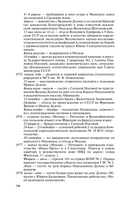 Венедикт Ерофеев: Человек нездешний — фото, картинка — 28