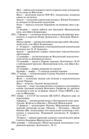 Венедикт Ерофеев: Человек нездешний — фото, картинка — 30