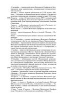 Венедикт Ерофеев: Человек нездешний — фото, картинка — 31