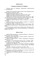 Венедикт Ерофеев: Человек нездешний — фото, картинка — 32