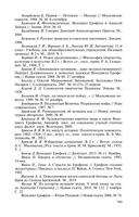 Венедикт Ерофеев: Человек нездешний — фото, картинка — 33