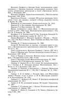 Венедикт Ерофеев: Человек нездешний — фото, картинка — 34