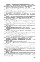 Венедикт Ерофеев: Человек нездешний — фото, картинка — 35