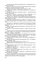 Венедикт Ерофеев: Человек нездешний — фото, картинка — 36