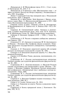 Венедикт Ерофеев: Человек нездешний — фото, картинка — 38