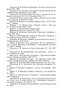 Венедикт Ерофеев: Человек нездешний — фото, картинка — 39