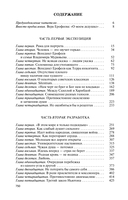 Венедикт Ерофеев: Человек нездешний — фото, картинка — 40