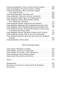 Венедикт Ерофеев: Человек нездешний — фото, картинка — 41