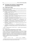 Scilab. Решение инженерных и математических задач — фото, картинка — 20