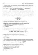 Scilab. Решение инженерных и математических задач — фото, картинка — 24