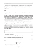 Scilab. Решение инженерных и математических задач — фото, картинка — 25