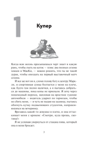 Один на один — фото, картинка — 2