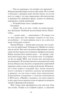 Один на один — фото, картинка — 5