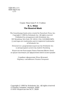 Маска одержимости — фото, картинка — 2