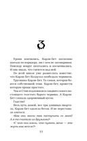 Маска одержимости — фото, картинка — 11