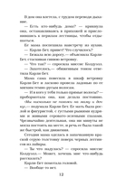 Маска одержимости — фото, картинка — 12