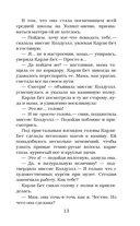 Маска одержимости — фото, картинка — 13