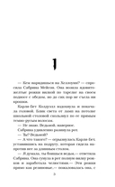 Маска одержимости — фото, картинка — 3