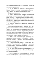 Маска одержимости — фото, картинка — 4