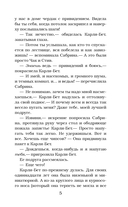 Маска одержимости — фото, картинка — 5