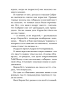 Маска одержимости — фото, картинка — 6