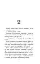 Маска одержимости — фото, картинка — 7