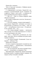 Маска одержимости — фото, картинка — 9