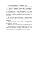 Маска одержимости — фото, картинка — 10