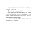 Сегодня я сделаю перерыв — фото, картинка — 11