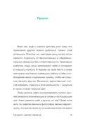 Сегодня я сделаю перерыв — фото, картинка — 9