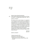 Еда без ошибок. Энциклопедия кухонной жизни. — фото, картинка — 2