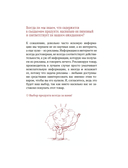 Еда без ошибок. Энциклопедия кухонной жизни. — фото, картинка — 11