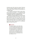 Еда без ошибок. Энциклопедия кухонной жизни. — фото, картинка — 17