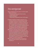 Еда без ошибок. Энциклопедия кухонной жизни. — фото, картинка — 19