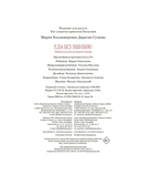 Еда без ошибок. Энциклопедия кухонной жизни. — фото, картинка — 20